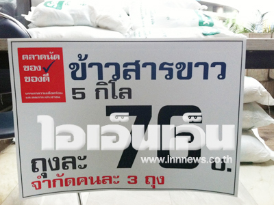 ราคาสินค้า